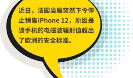 苹果手机辐射值超标？对人有哪些危害？会致癌吗？手机的危害有哪些「苹果手机辐射值超标？对人有哪些危害？会致癌吗？」