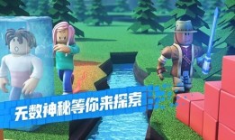 罗布乐思手机版roblox手机版「罗布乐思手机版」